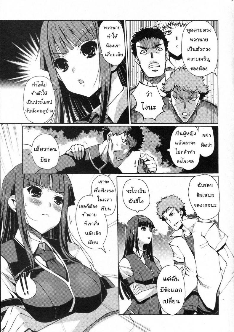 ทีใครทีมัน [Kiya Shii (Nihon Tiekoku Toshokan / Nippon Teikoku Toshokan)] Iinchou no Iutoori! (COMIC Junai Kajitsu 2010-11) – ทีใครทีมัน [Kiya Shii (Nihon Tiekoku Toshokan / Nippon Teikoku Toshokan)] Iinchou no Iutoori! (COMIC Junai Kajitsu 2010-11) หน้า 3