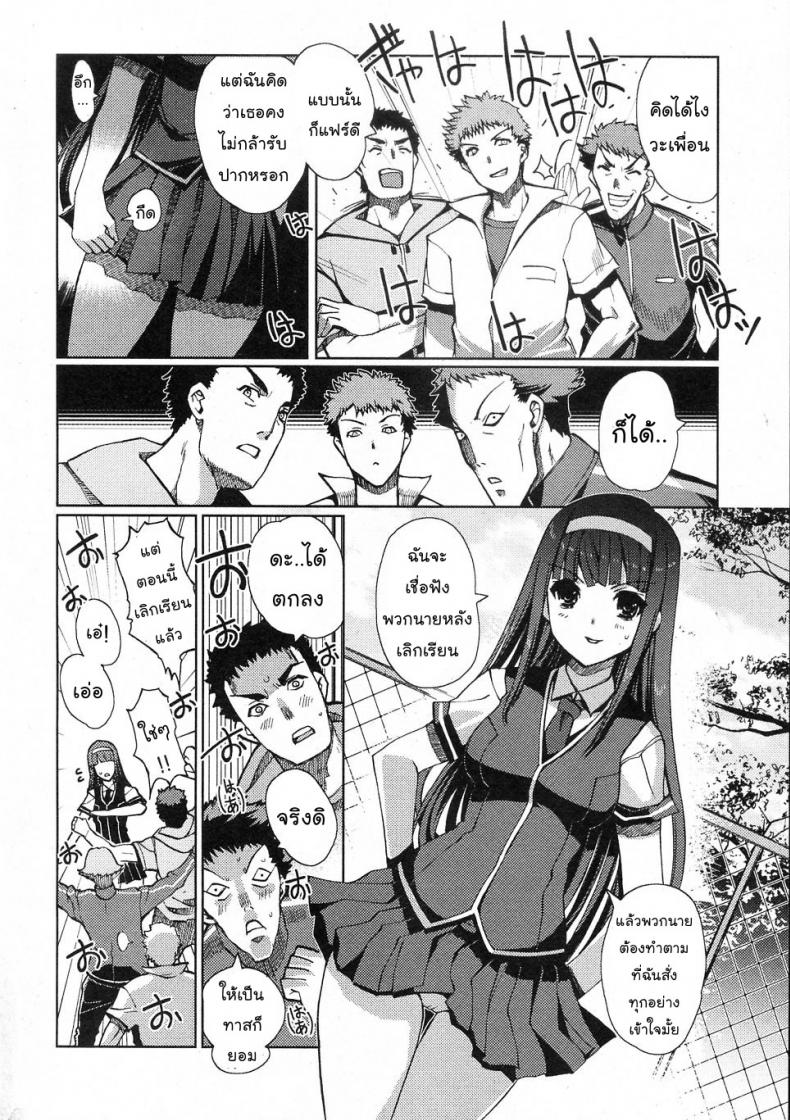 ทีใครทีมัน [Kiya Shii (Nihon Tiekoku Toshokan / Nippon Teikoku Toshokan)] Iinchou no Iutoori! (COMIC Junai Kajitsu 2010-11) – ทีใครทีมัน [Kiya Shii (Nihon Tiekoku Toshokan / Nippon Teikoku Toshokan)] Iinchou no Iutoori! (COMIC Junai Kajitsu 2010-11) หน้า 4