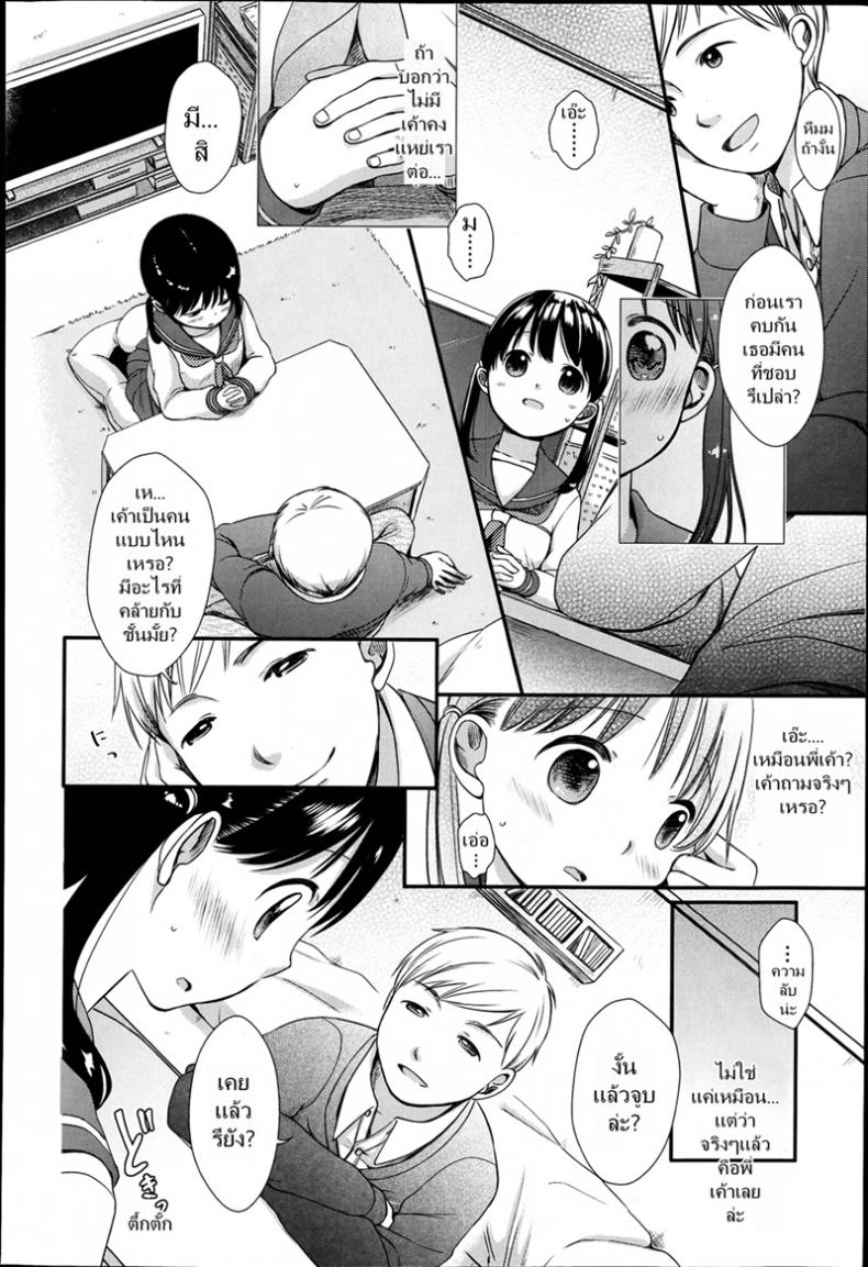 เล่นกับเด็ก เป็นคู่รัก [Kiyomiya Ryou] Nagasare Date Gokko – Dragged Into a Pretend Date – เล่นกับเด็ก เป็นคู่รัก [Kiyomiya Ryou] Nagasare Date Gokko – Dragged Into a Pretend Date หน้า 4