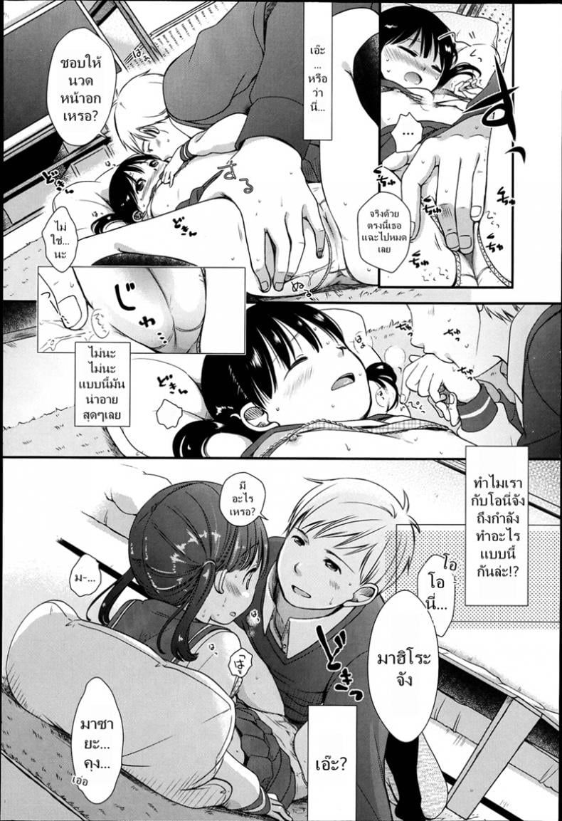 เล่นกับเด็ก เป็นคู่รัก [Kiyomiya Ryou] Nagasare Date Gokko – Dragged Into a Pretend Date – เล่นกับเด็ก เป็นคู่รัก [Kiyomiya Ryou] Nagasare Date Gokko – Dragged Into a Pretend Date หน้า 8