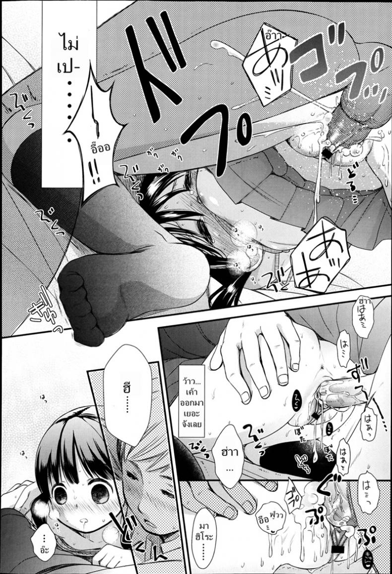 เล่นกับเด็ก เป็นคู่รัก [Kiyomiya Ryou] Nagasare Date Gokko – Dragged Into a Pretend Date – เล่นกับเด็ก เป็นคู่รัก [Kiyomiya Ryou] Nagasare Date Gokko – Dragged Into a Pretend Date หน้า 14