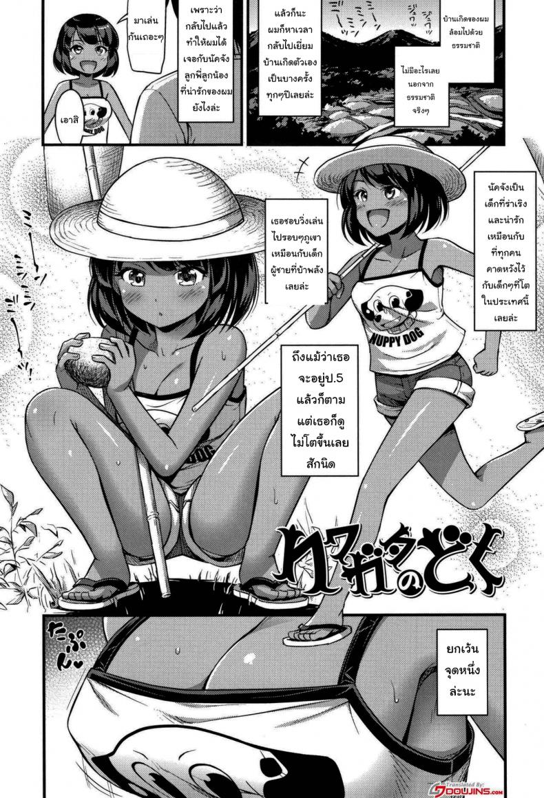 ทำดีมากเจ้าด้วงคีม [Noise] Stag Beetle – ทำดีมากเจ้าด้วงคีม [Noise] Stag Beetle หน้า 1