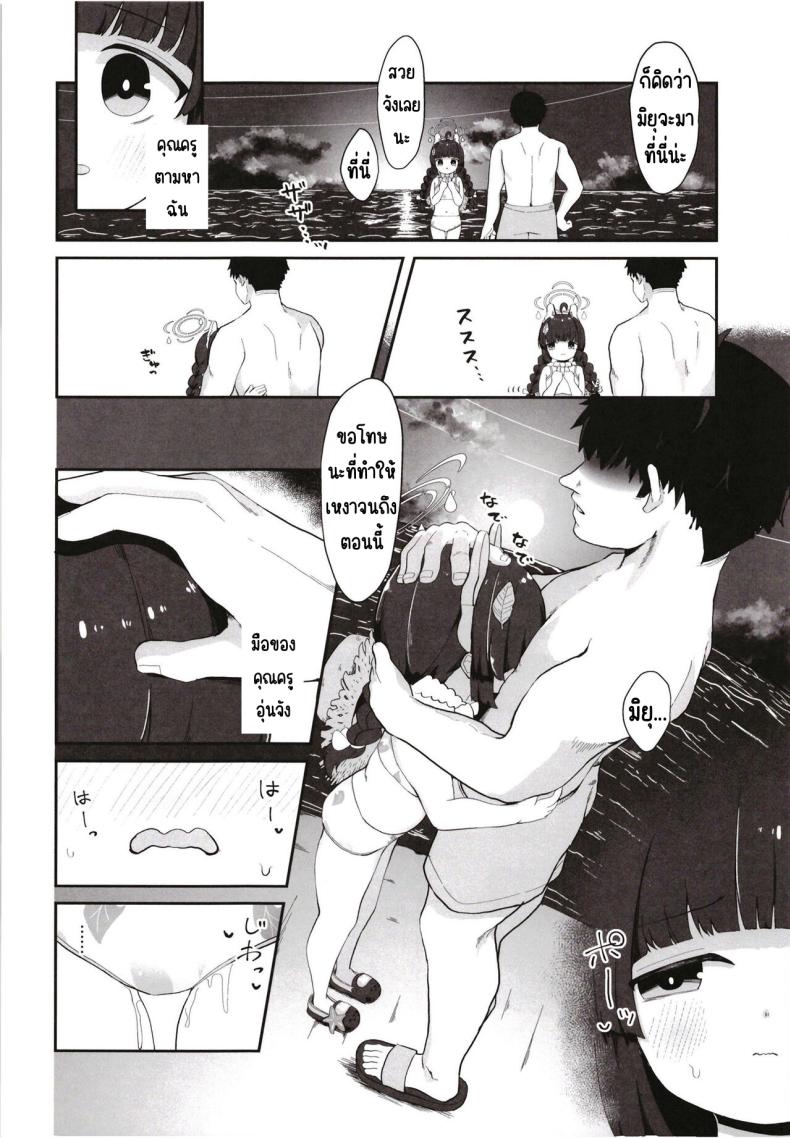 เอ็นดูกระต่ายได้นะคะ [Mugichoko Store (Mugichoko)] O o Furu Usagi wa Mederareru (Blue Archive) – เอ็นดูกระต่ายได้นะคะ [Mugichoko Store (Mugichoko)] O o Furu Usagi wa Mederareru (Blue Archive) หน้า 5