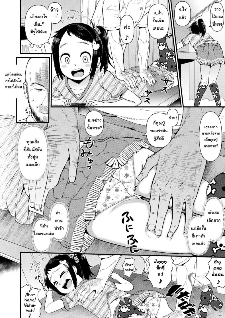 พี่ดุนะ หนูไหวเหรอ [Akatsuki Katsuie] Anma Kids | Massage Kids (COMIC LO 2018-11) – พี่ดุนะ หนูไหวเหรอ [Akatsuki Katsuie] Anma Kids | Massage Kids (COMIC LO 2018-11) หน้า 4