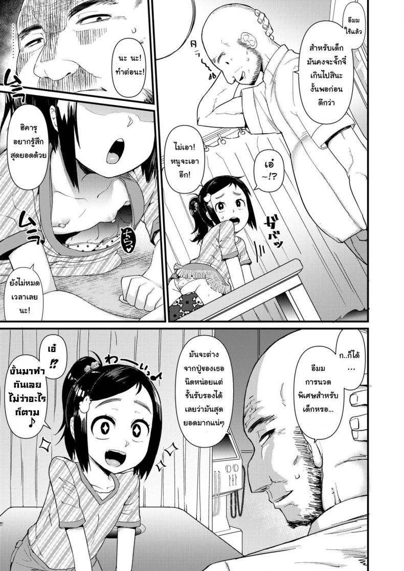 พี่ดุนะ หนูไหวเหรอ [Akatsuki Katsuie] Anma Kids | Massage Kids (COMIC LO 2018-11) – พี่ดุนะ หนูไหวเหรอ [Akatsuki Katsuie] Anma Kids | Massage Kids (COMIC LO 2018-11) หน้า 5