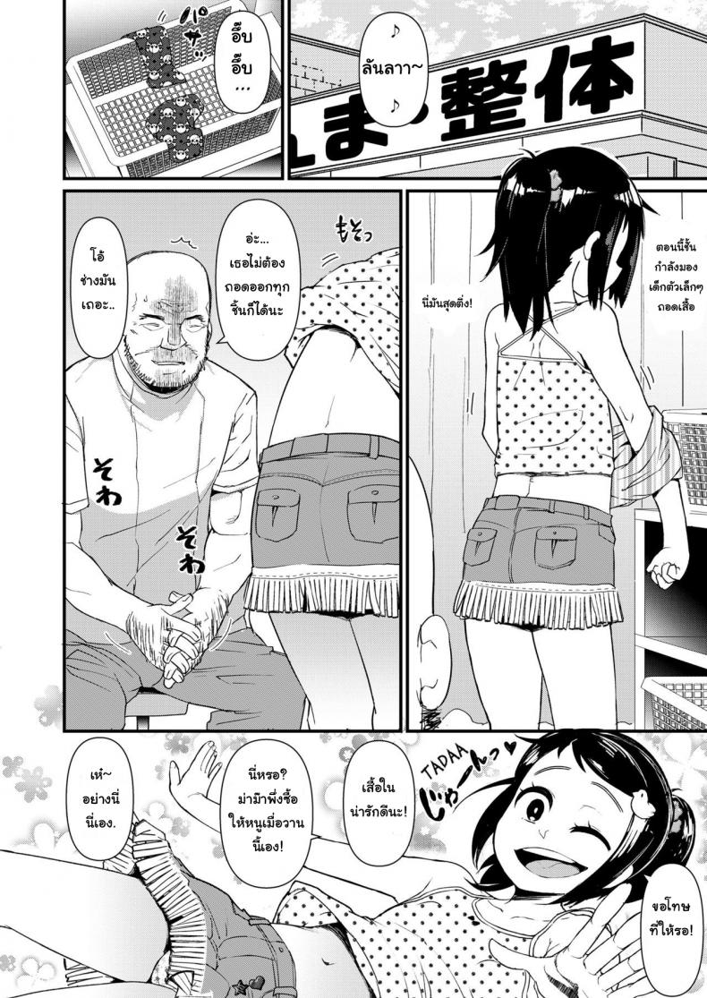 พี่ดุนะ หนูไหวเหรอ [Akatsuki Katsuie] Anma Kids | Massage Kids (COMIC LO 2018-11) – พี่ดุนะ หนูไหวเหรอ [Akatsuki Katsuie] Anma Kids | Massage Kids (COMIC LO 2018-11) หน้า 6