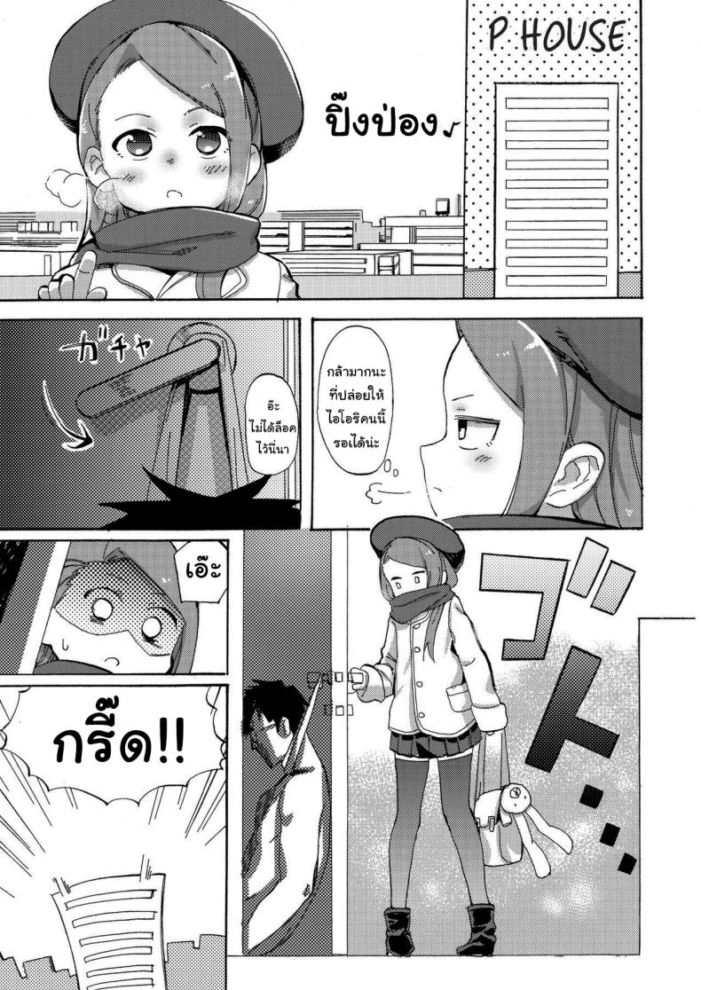 ชอบอะไรแบบนี้งั้นเหรอ [PYPYworks (Syamonabe)] ODEKO BLUE BIRD III (THE iDOLM@STER) – ชอบอะไรแบบนี้งั้นเหรอ [PYPYworks (Syamonabe)] ODEKO BLUE BIRD III (THE iDOLM@STER) หน้า 2