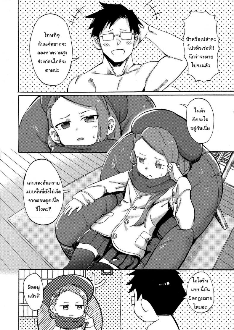 ชอบอะไรแบบนี้งั้นเหรอ [PYPYworks (Syamonabe)] ODEKO BLUE BIRD III (THE iDOLM@STER) – ชอบอะไรแบบนี้งั้นเหรอ [PYPYworks (Syamonabe)] ODEKO BLUE BIRD III (THE iDOLM@STER) หน้า 3
