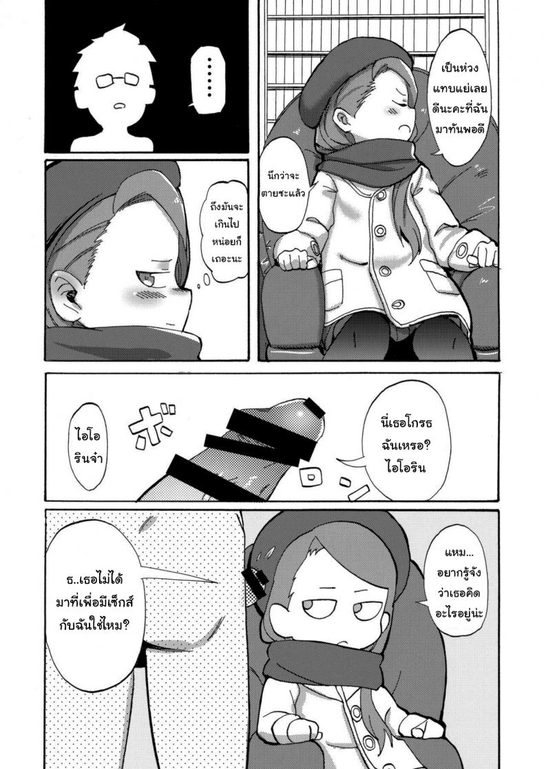 ชอบอะไรแบบนี้งั้นเหรอ [PYPYworks (Syamonabe)] ODEKO BLUE BIRD III (THE iDOLM@STER) – ชอบอะไรแบบนี้งั้นเหรอ [PYPYworks (Syamonabe)] ODEKO BLUE BIRD III (THE iDOLM@STER) หน้า 4