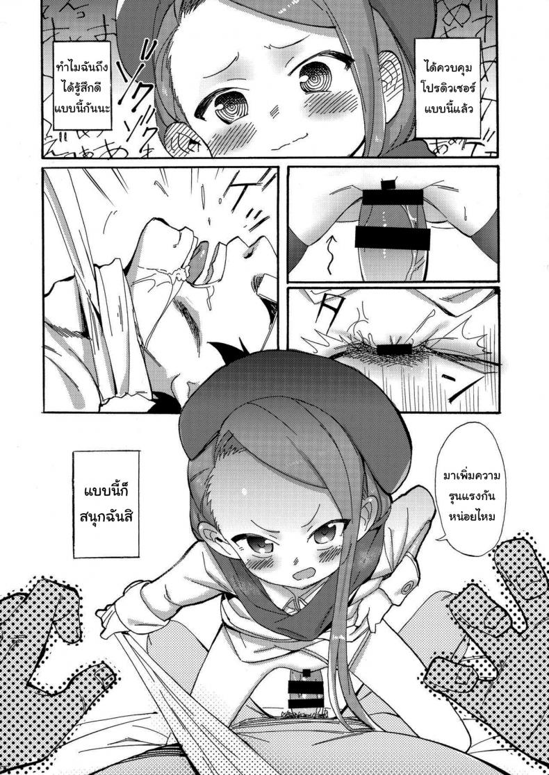 ชอบอะไรแบบนี้งั้นเหรอ [PYPYworks (Syamonabe)] ODEKO BLUE BIRD III (THE iDOLM@STER) – ชอบอะไรแบบนี้งั้นเหรอ [PYPYworks (Syamonabe)] ODEKO BLUE BIRD III (THE iDOLM@STER) หน้า 9