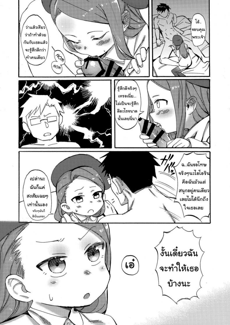 ชอบอะไรแบบนี้งั้นเหรอ [PYPYworks (Syamonabe)] ODEKO BLUE BIRD III (THE iDOLM@STER) – ชอบอะไรแบบนี้งั้นเหรอ [PYPYworks (Syamonabe)] ODEKO BLUE BIRD III (THE iDOLM@STER) หน้า 12