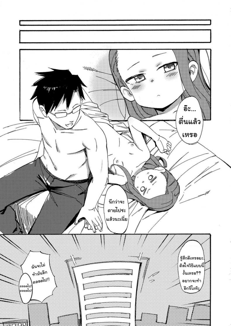 ชอบอะไรแบบนี้งั้นเหรอ [PYPYworks (Syamonabe)] ODEKO BLUE BIRD III (THE iDOLM@STER) – ชอบอะไรแบบนี้งั้นเหรอ [PYPYworks (Syamonabe)] ODEKO BLUE BIRD III (THE iDOLM@STER) หน้า 16