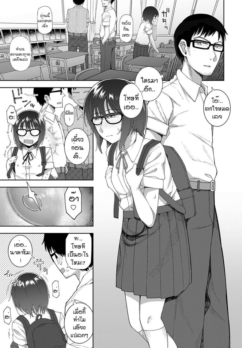 ถ้าเธอชอบผมก็จัดให้ [Ogawa eru] Kimi to ase to immoral – ถ้าเธอชอบผมก็จัดให้ [Ogawa eru] Kimi to ase to immoral หน้า 3