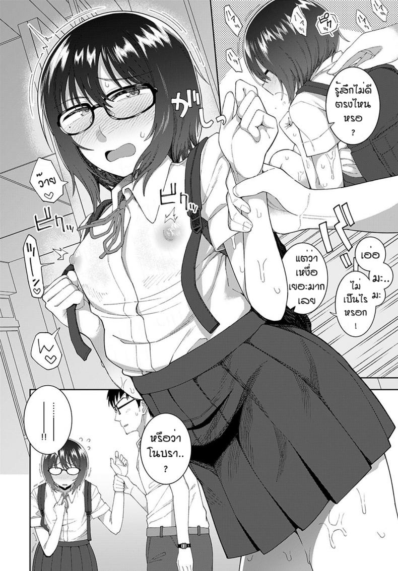 ถ้าเธอชอบผมก็จัดให้ [Ogawa eru] Kimi to ase to immoral – ถ้าเธอชอบผมก็จัดให้ [Ogawa eru] Kimi to ase to immoral หน้า 4