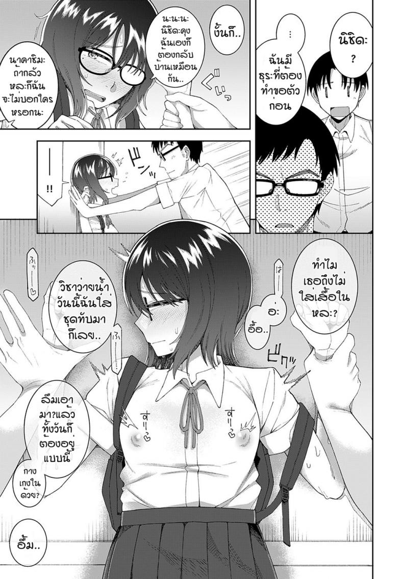 ถ้าเธอชอบผมก็จัดให้ [Ogawa eru] Kimi to ase to immoral – ถ้าเธอชอบผมก็จัดให้ [Ogawa eru] Kimi to ase to immoral หน้า 5