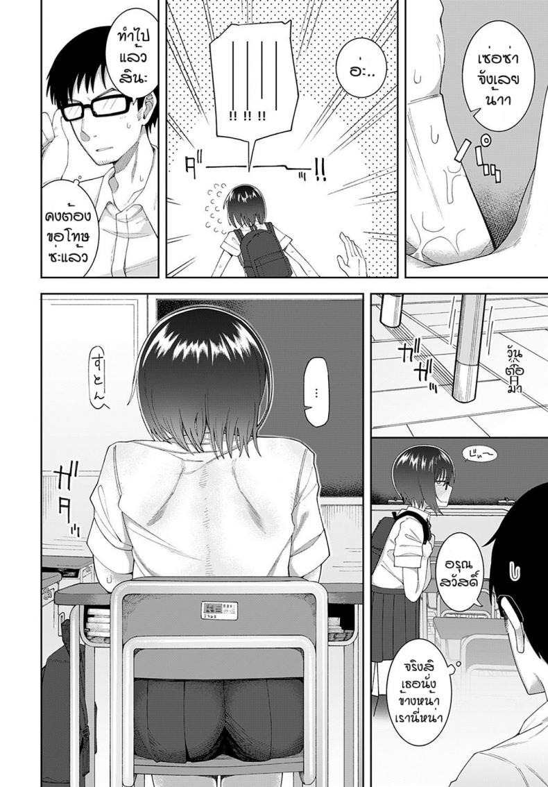 ถ้าเธอชอบผมก็จัดให้ [Ogawa eru] Kimi to ase to immoral – ถ้าเธอชอบผมก็จัดให้ [Ogawa eru] Kimi to ase to immoral หน้า 6