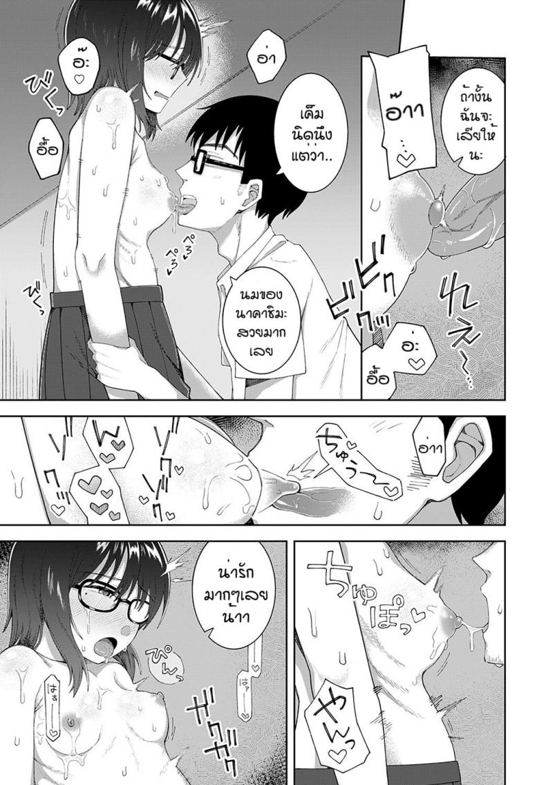 ถ้าเธอชอบผมก็จัดให้ [Ogawa eru] Kimi to ase to immoral – ถ้าเธอชอบผมก็จัดให้ [Ogawa eru] Kimi to ase to immoral หน้า 9