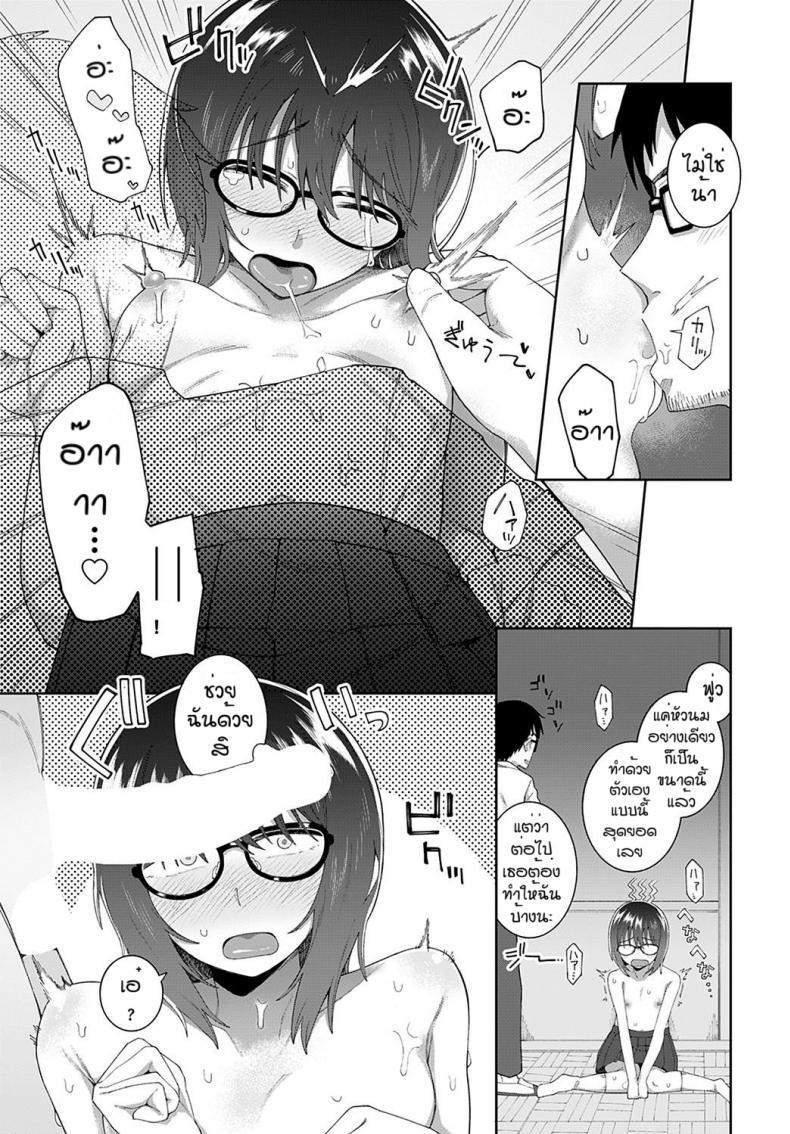 ถ้าเธอชอบผมก็จัดให้ [Ogawa eru] Kimi to ase to immoral – ถ้าเธอชอบผมก็จัดให้ [Ogawa eru] Kimi to ase to immoral หน้า 11