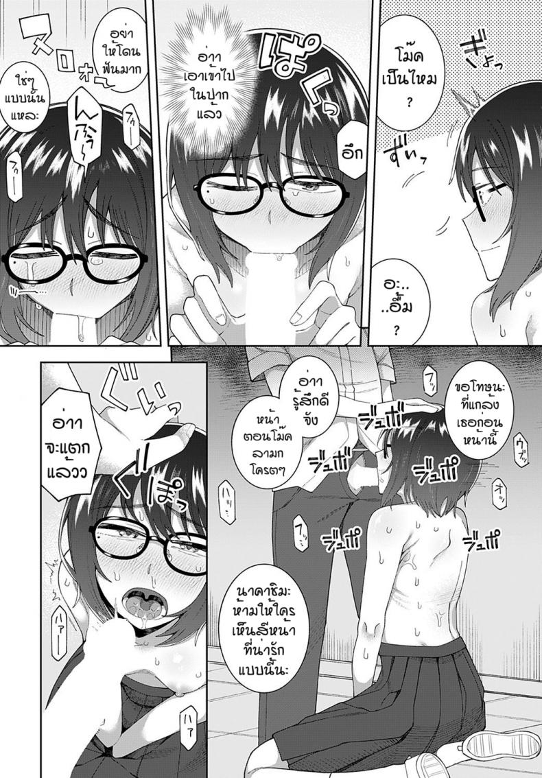 ถ้าเธอชอบผมก็จัดให้ [Ogawa eru] Kimi to ase to immoral – ถ้าเธอชอบผมก็จัดให้ [Ogawa eru] Kimi to ase to immoral หน้า 12