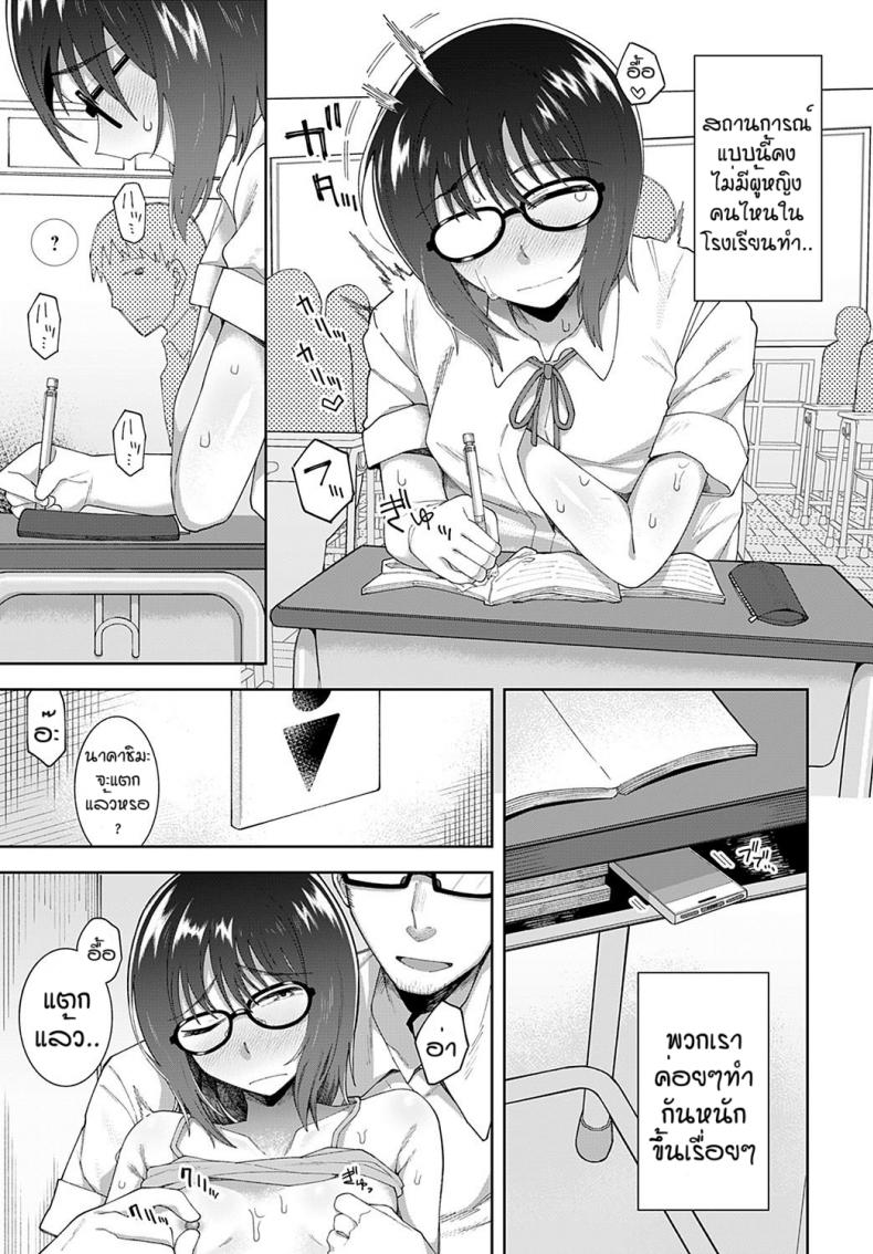 ถ้าเธอชอบผมก็จัดให้ [Ogawa eru] Kimi to ase to immoral – ถ้าเธอชอบผมก็จัดให้ [Ogawa eru] Kimi to ase to immoral หน้า 15