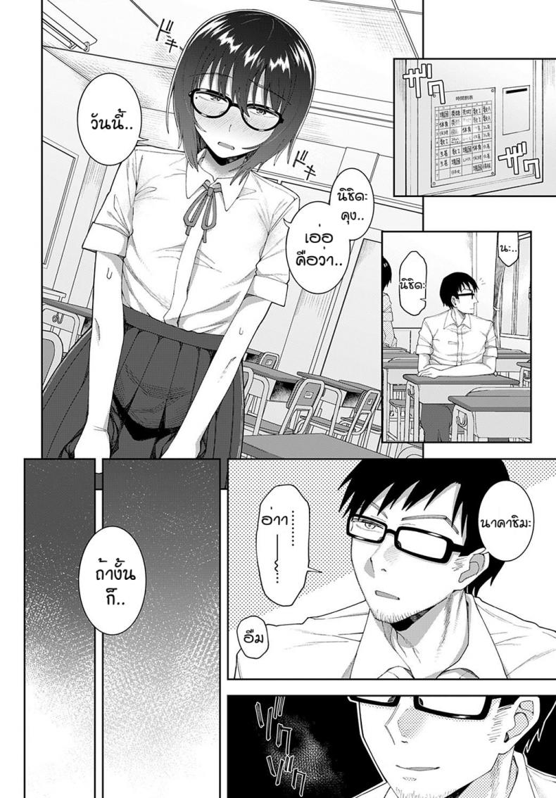 ถ้าเธอชอบผมก็จัดให้ [Ogawa eru] Kimi to ase to immoral – ถ้าเธอชอบผมก็จัดให้ [Ogawa eru] Kimi to ase to immoral หน้า 18