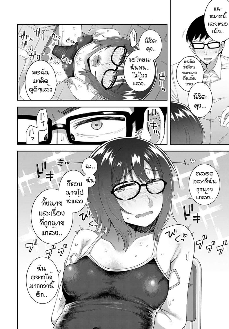 ถ้าเธอชอบผมก็จัดให้ [Ogawa eru] Kimi to ase to immoral – ถ้าเธอชอบผมก็จัดให้ [Ogawa eru] Kimi to ase to immoral หน้า 20