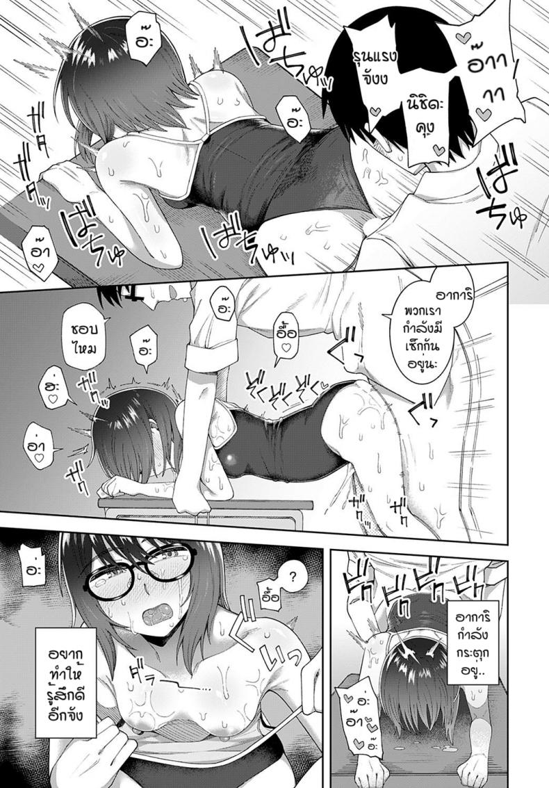 ถ้าเธอชอบผมก็จัดให้ [Ogawa eru] Kimi to ase to immoral – ถ้าเธอชอบผมก็จัดให้ [Ogawa eru] Kimi to ase to immoral หน้า 25