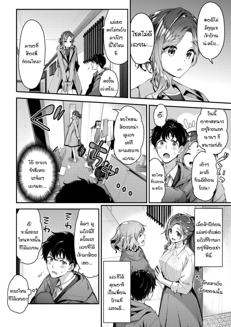 [Ichinose Land] Totsugeki★Tonari no Onee-san – [Ichinose Land] Totsugeki★Tonari no Onee-san หน้า 1