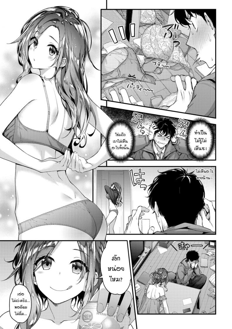 [Ichinose Land] Totsugeki★Tonari no Onee-san – [Ichinose Land] Totsugeki★Tonari no Onee-san หน้า 2