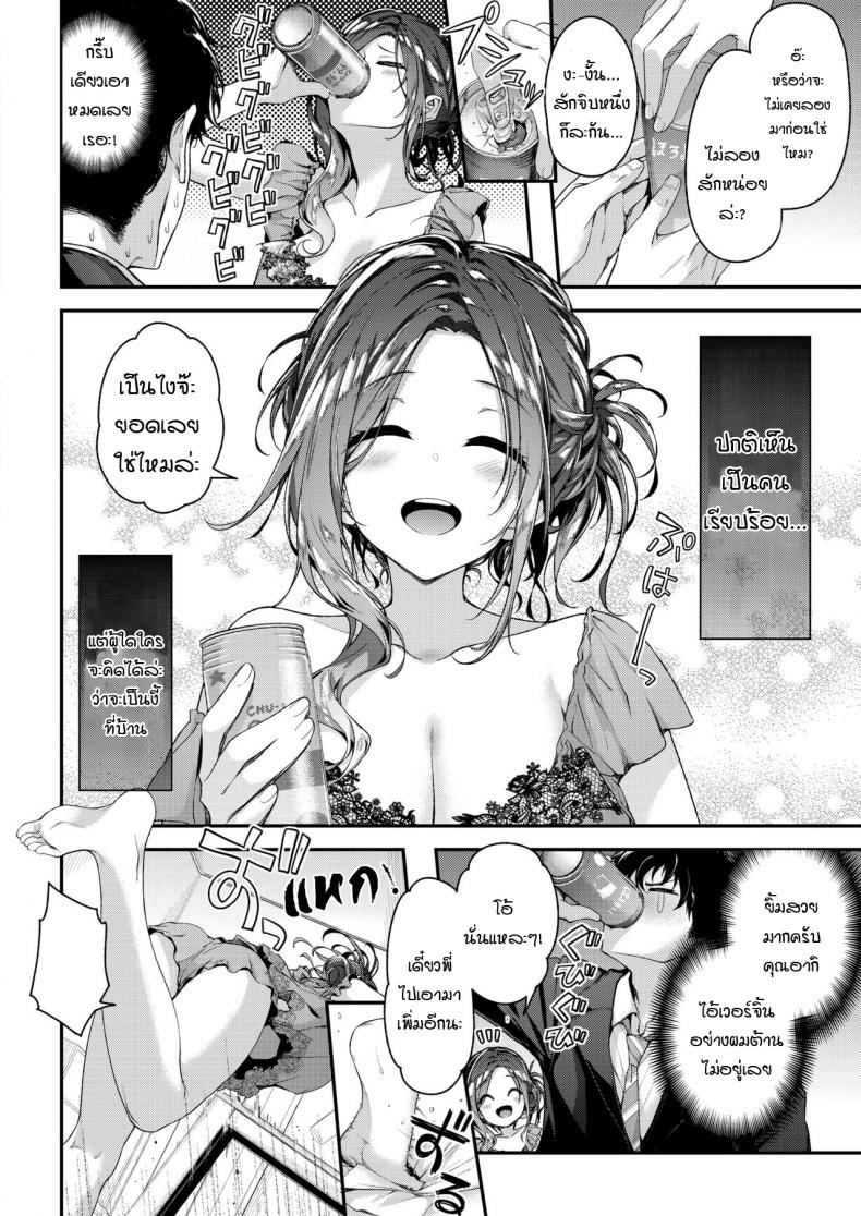 [Ichinose Land] Totsugeki★Tonari no Onee-san – [Ichinose Land] Totsugeki★Tonari no Onee-san หน้า 3