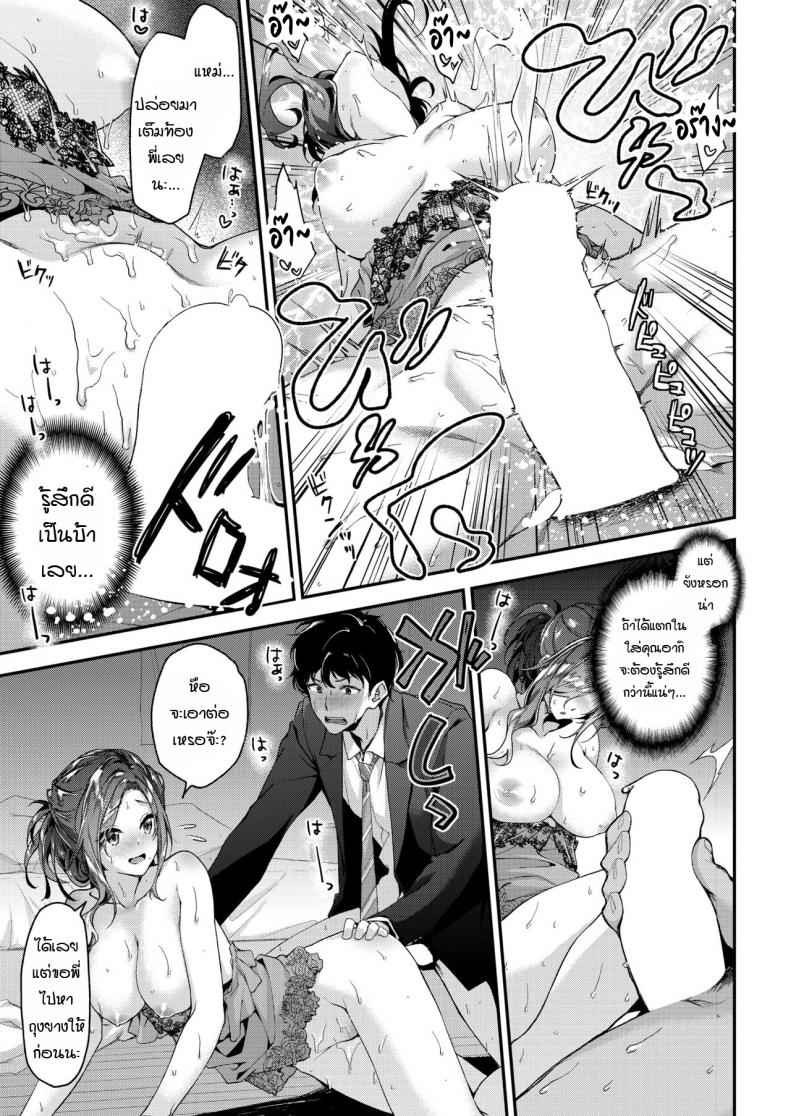 [Ichinose Land] Totsugeki★Tonari no Onee-san – [Ichinose Land] Totsugeki★Tonari no Onee-san หน้า 12