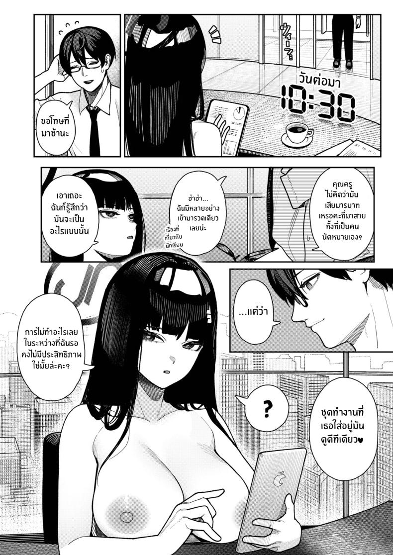 วันๆของริโอะ (Kanikoucha, Saio ga Ushi) (Blue Archive) – วันๆของริโอะ (Kanikoucha, Saio ga Ushi) (Blue Archive) หน้า 5