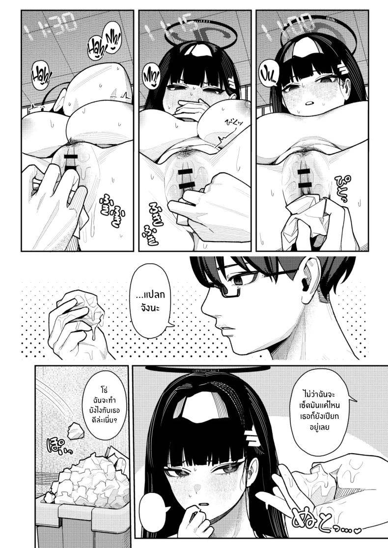 วันๆของริโอะ (Kanikoucha, Saio ga Ushi) (Blue Archive) – วันๆของริโอะ (Kanikoucha, Saio ga Ushi) (Blue Archive) หน้า 11