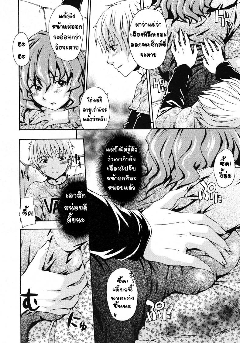 นวดตัวให้คุณแม่ [Tsuruta Bungaku] Suki ni Shite Iiyo? – นวดตัวให้คุณแม่ [Tsuruta Bungaku] Suki ni Shite Iiyo? หน้า 2
