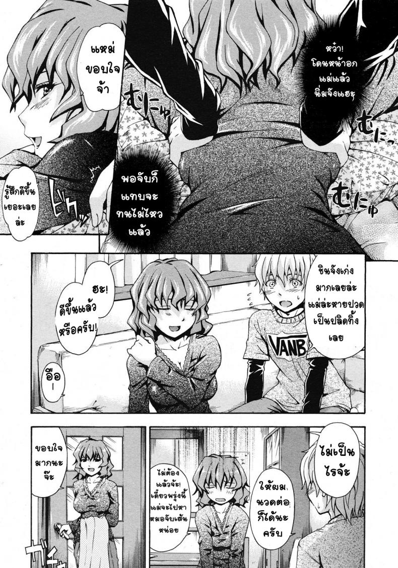 นวดตัวให้คุณแม่ [Tsuruta Bungaku] Suki ni Shite Iiyo? – นวดตัวให้คุณแม่ [Tsuruta Bungaku] Suki ni Shite Iiyo? หน้า 3