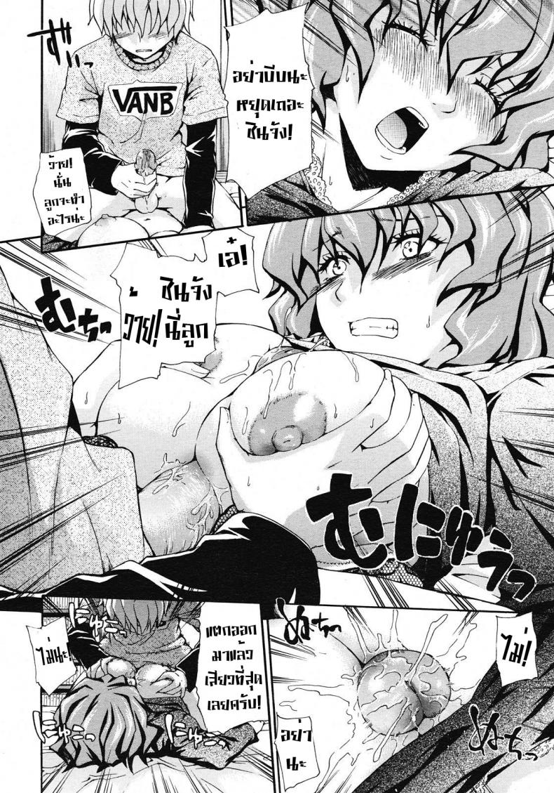 นวดตัวให้คุณแม่ [Tsuruta Bungaku] Suki ni Shite Iiyo? – นวดตัวให้คุณแม่ [Tsuruta Bungaku] Suki ni Shite Iiyo? หน้า 8