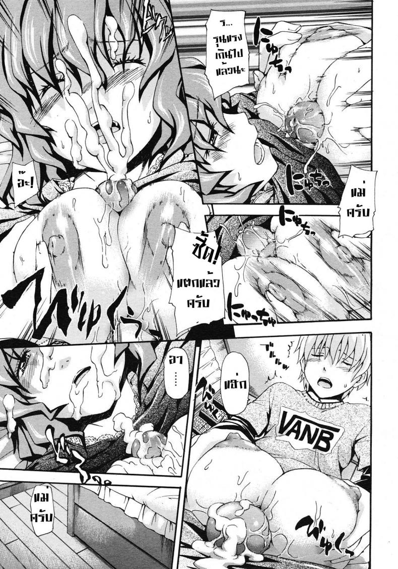 นวดตัวให้คุณแม่ [Tsuruta Bungaku] Suki ni Shite Iiyo? – นวดตัวให้คุณแม่ [Tsuruta Bungaku] Suki ni Shite Iiyo? หน้า 9