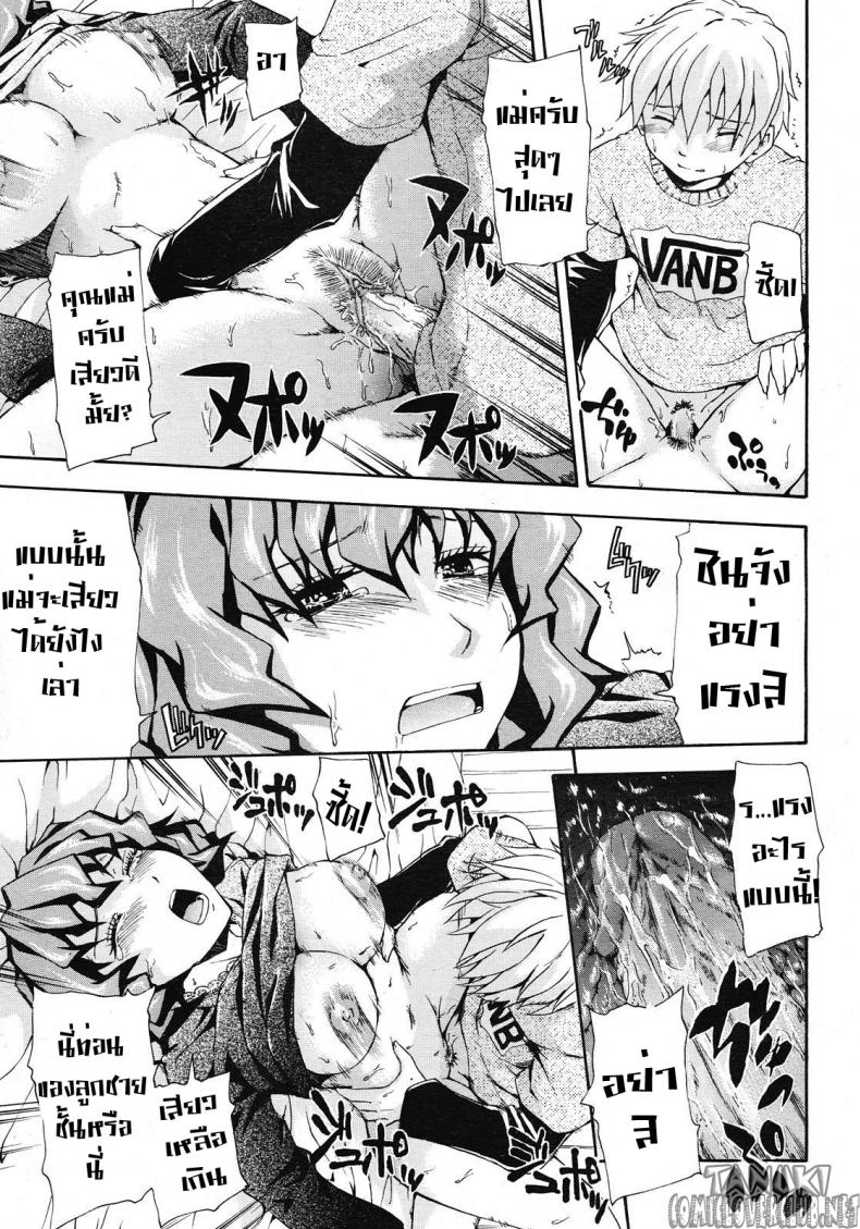 นวดตัวให้คุณแม่ [Tsuruta Bungaku] Suki ni Shite Iiyo? – นวดตัวให้คุณแม่ [Tsuruta Bungaku] Suki ni Shite Iiyo? หน้า 15