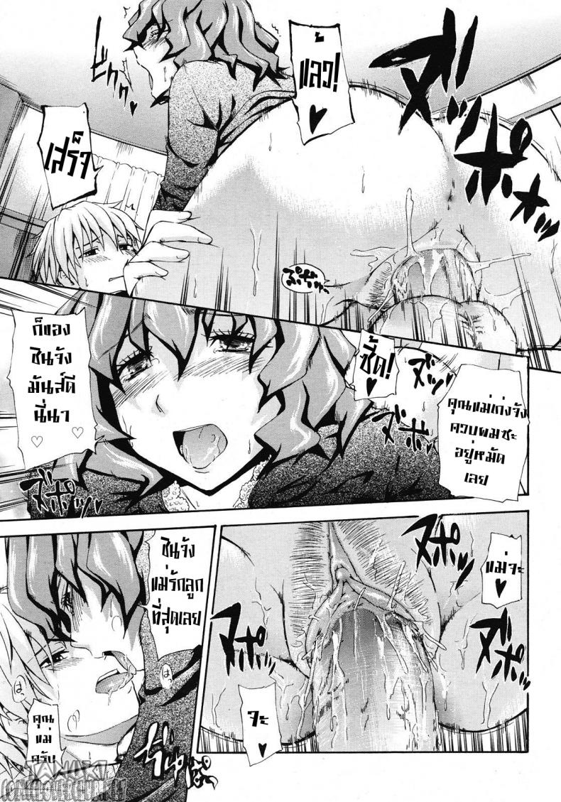 นวดตัวให้คุณแม่ [Tsuruta Bungaku] Suki ni Shite Iiyo? – นวดตัวให้คุณแม่ [Tsuruta Bungaku] Suki ni Shite Iiyo? หน้า 17