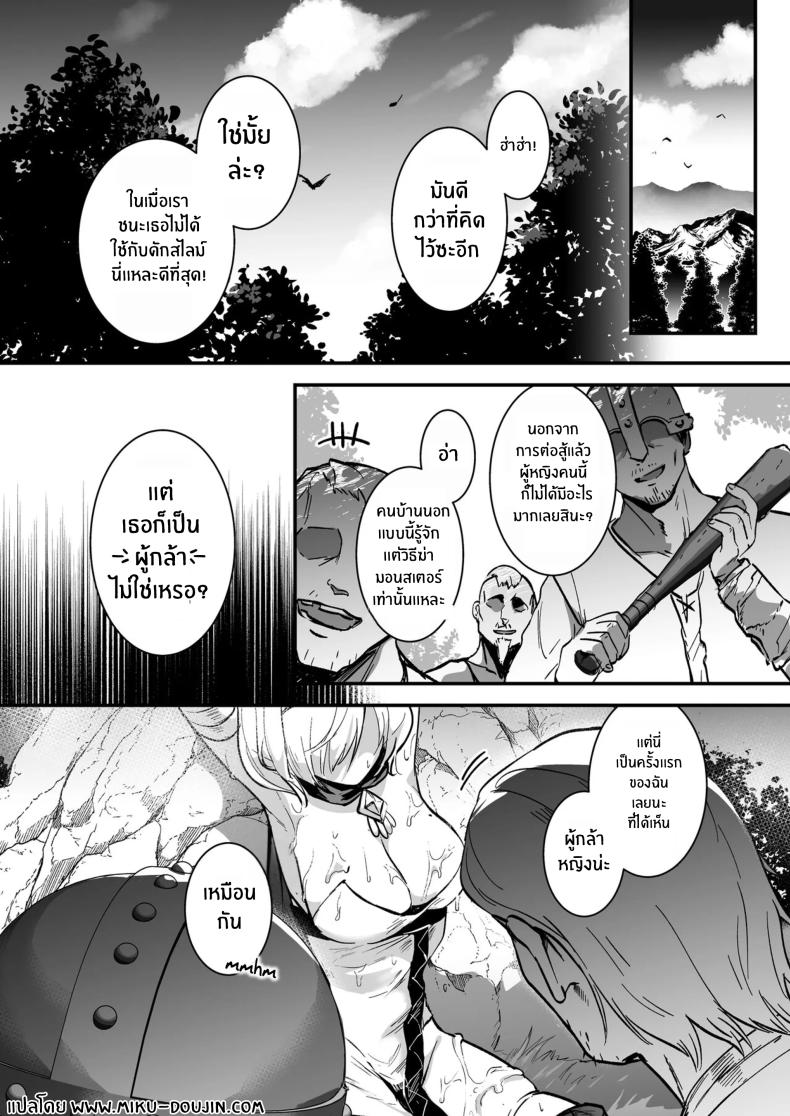 เมื่อผู้กล้าไม่จำเป็น [Yoshida Killy] Yuusha Auction Hero Auction – เมื่อผู้กล้าไม่จำเป็น [Yoshida Killy] Yuusha Auction Hero Auction หน้า 3
