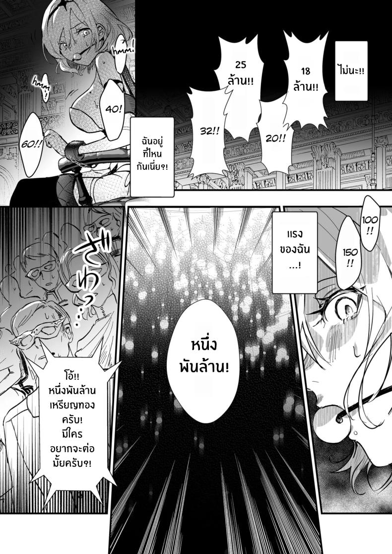 เมื่อผู้กล้าไม่จำเป็น [Yoshida Killy] Yuusha Auction Hero Auction – เมื่อผู้กล้าไม่จำเป็น [Yoshida Killy] Yuusha Auction Hero Auction หน้า 10