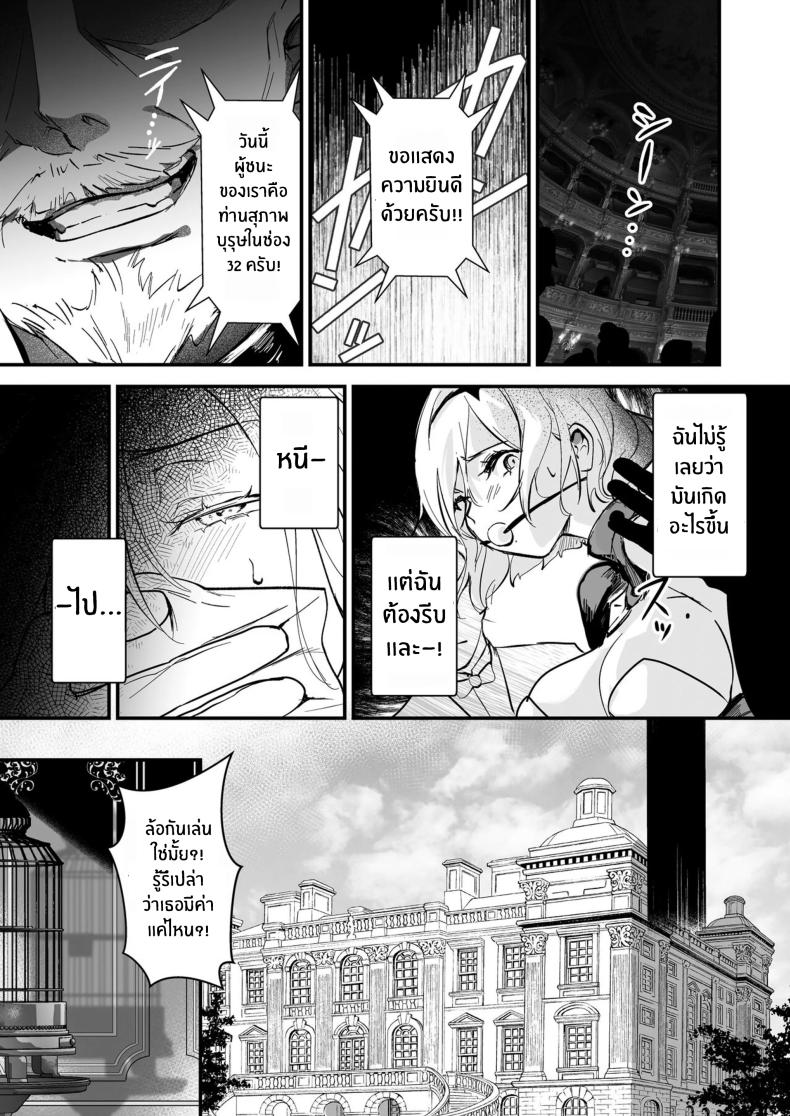 เมื่อผู้กล้าไม่จำเป็น [Yoshida Killy] Yuusha Auction Hero Auction – เมื่อผู้กล้าไม่จำเป็น [Yoshida Killy] Yuusha Auction Hero Auction หน้า 11