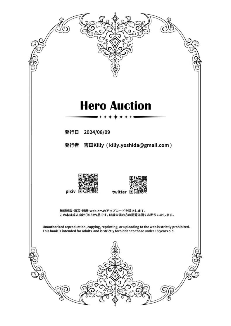 เมื่อผู้กล้าไม่จำเป็น [Yoshida Killy] Yuusha Auction Hero Auction – เมื่อผู้กล้าไม่จำเป็น [Yoshida Killy] Yuusha Auction Hero Auction หน้า 41