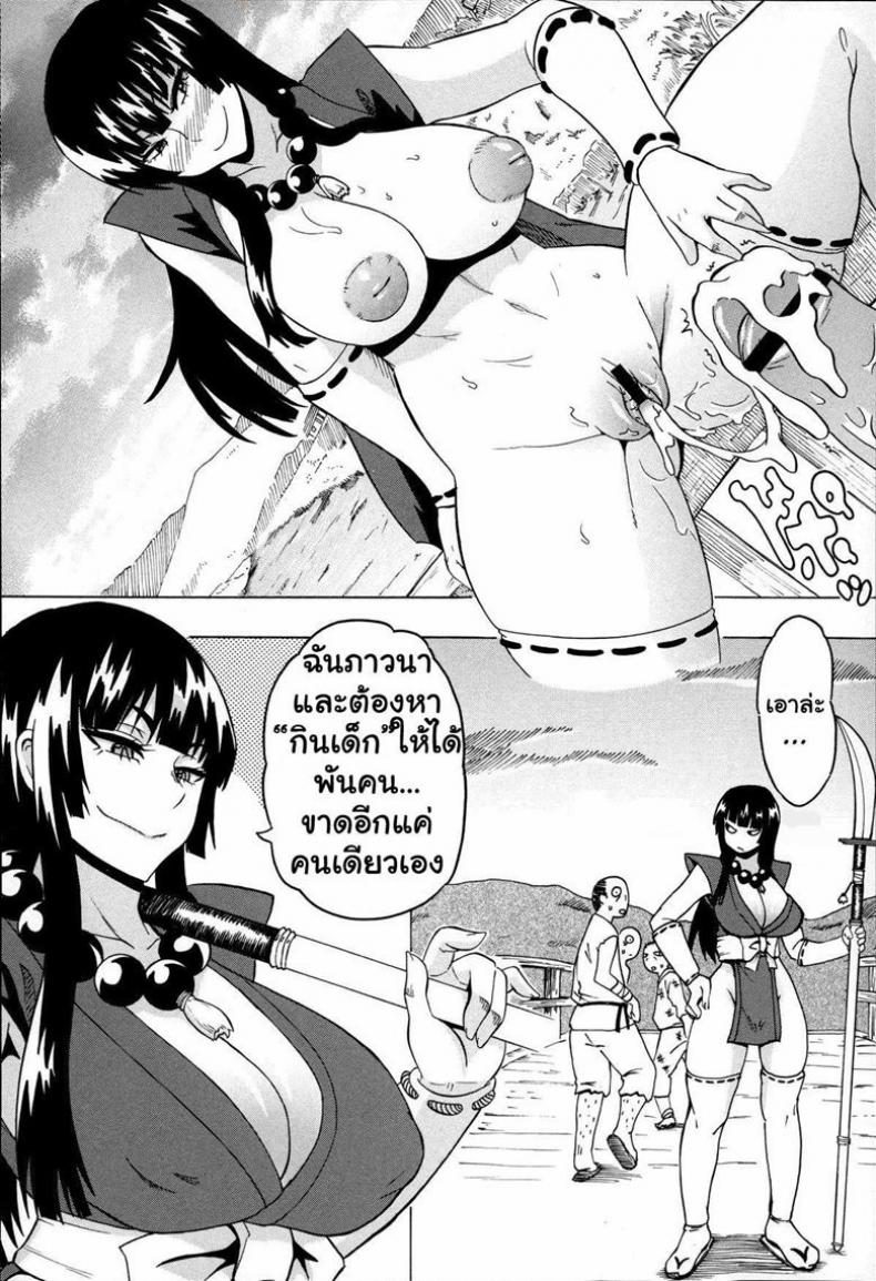 เธอจะหยุด เมื่อสุดเท่านั้น [Yuuki Ray] Gojou Ane Senki | Samurai Story (Shota Hunting) – เธอจะหยุด เมื่อสุดเท่านั้น [Yuuki Ray] Gojou Ane Senki | Samurai Story (Shota Hunting) หน้า 2