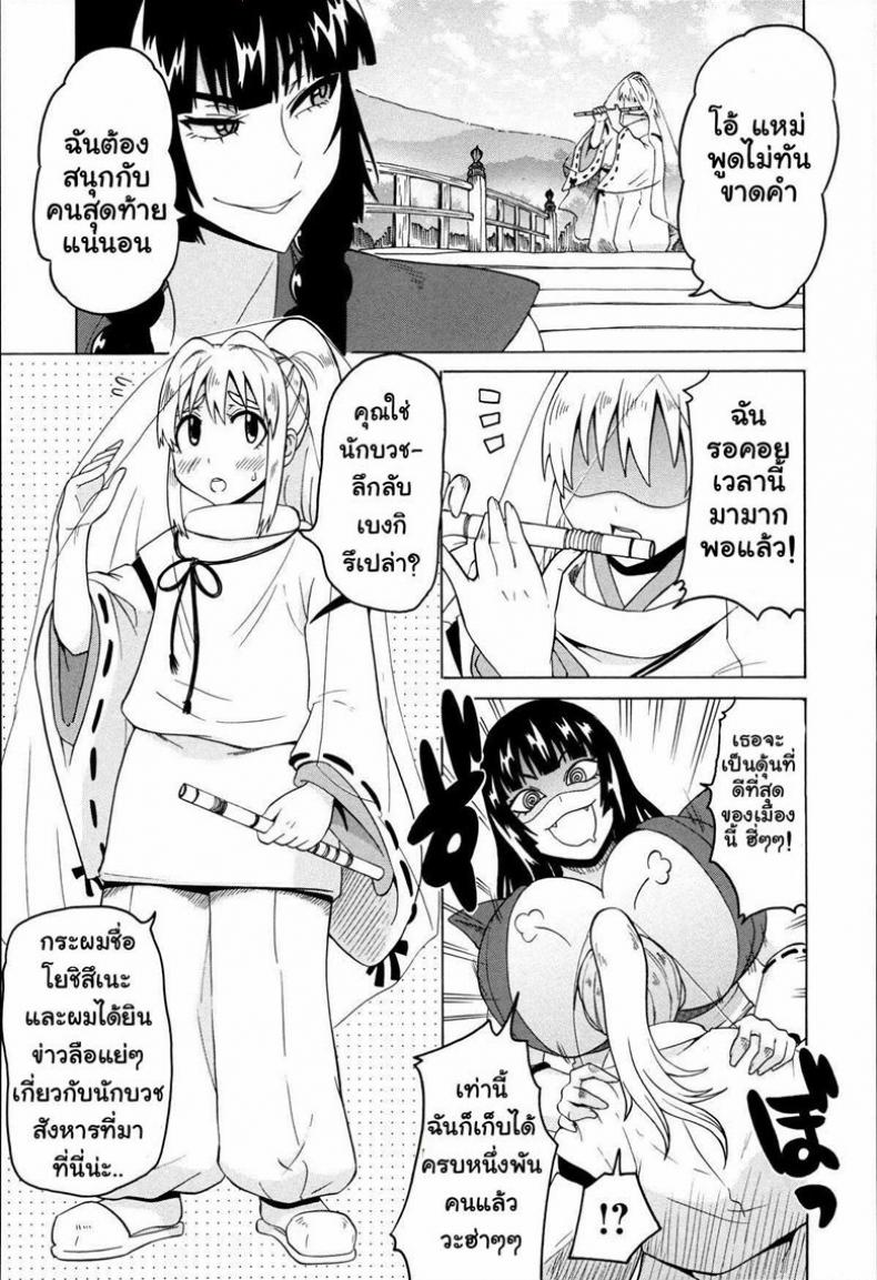เธอจะหยุด เมื่อสุดเท่านั้น [Yuuki Ray] Gojou Ane Senki | Samurai Story (Shota Hunting) – เธอจะหยุด เมื่อสุดเท่านั้น [Yuuki Ray] Gojou Ane Senki | Samurai Story (Shota Hunting) หน้า 3