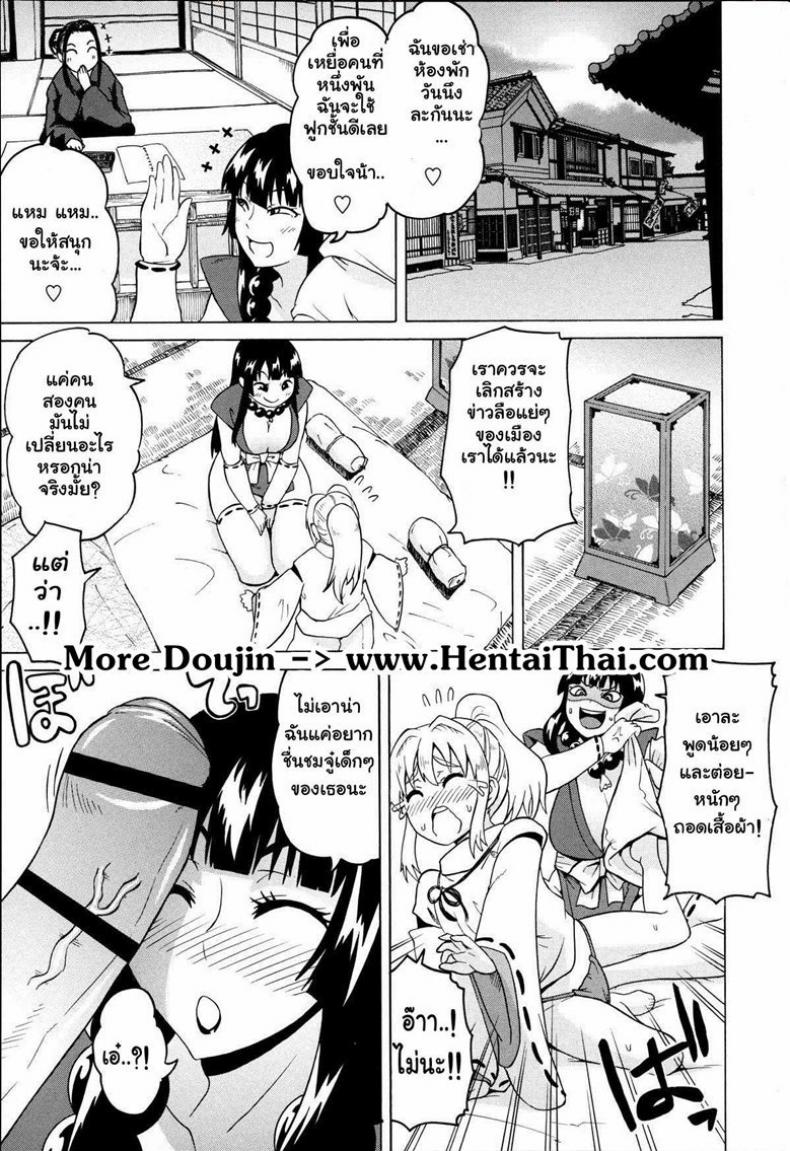 เธอจะหยุด เมื่อสุดเท่านั้น [Yuuki Ray] Gojou Ane Senki | Samurai Story (Shota Hunting) – เธอจะหยุด เมื่อสุดเท่านั้น [Yuuki Ray] Gojou Ane Senki | Samurai Story (Shota Hunting) หน้า 5