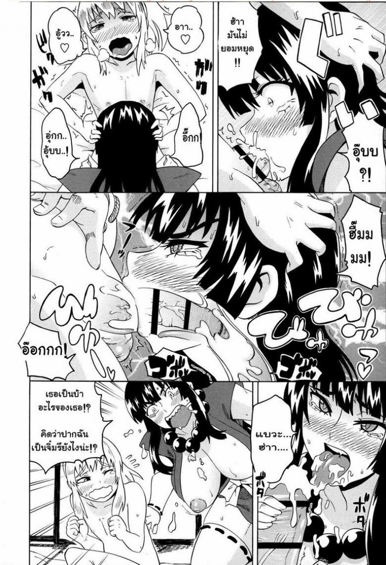 เธอจะหยุด เมื่อสุดเท่านั้น [Yuuki Ray] Gojou Ane Senki | Samurai Story (Shota Hunting) – เธอจะหยุด เมื่อสุดเท่านั้น [Yuuki Ray] Gojou Ane Senki | Samurai Story (Shota Hunting) หน้า 8
