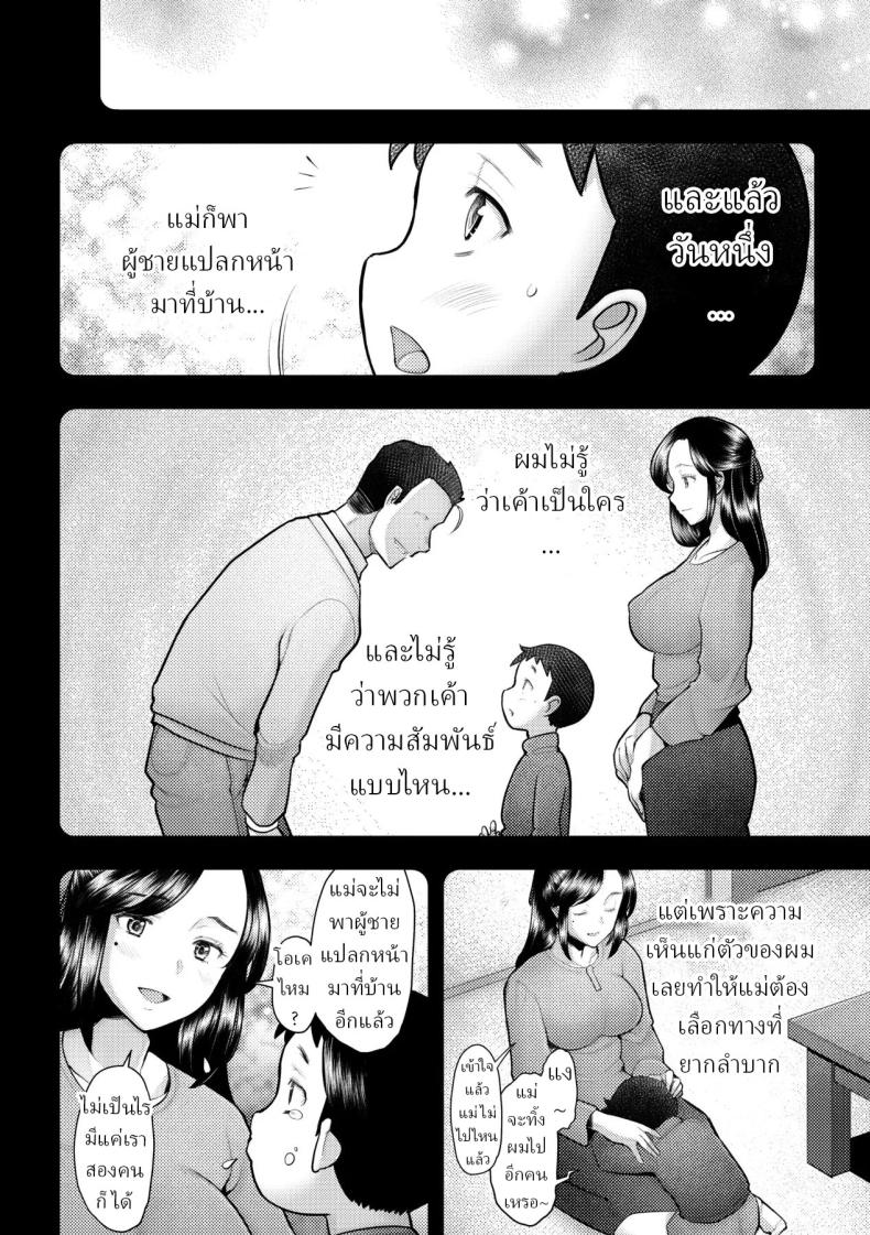รักแรกโดยแท้ – รักแรกโดยแท้ หน้า 17