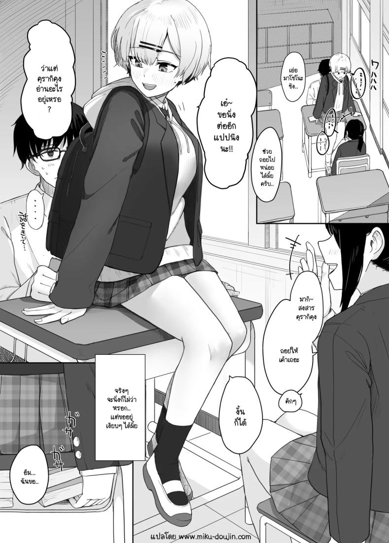 เปิดรับความสนใจ [Nonomiya] Itazura na Doukyuusei no Hon – เปิดรับความสนใจ [Nonomiya] Itazura na Doukyuusei no Hon หน้า 1