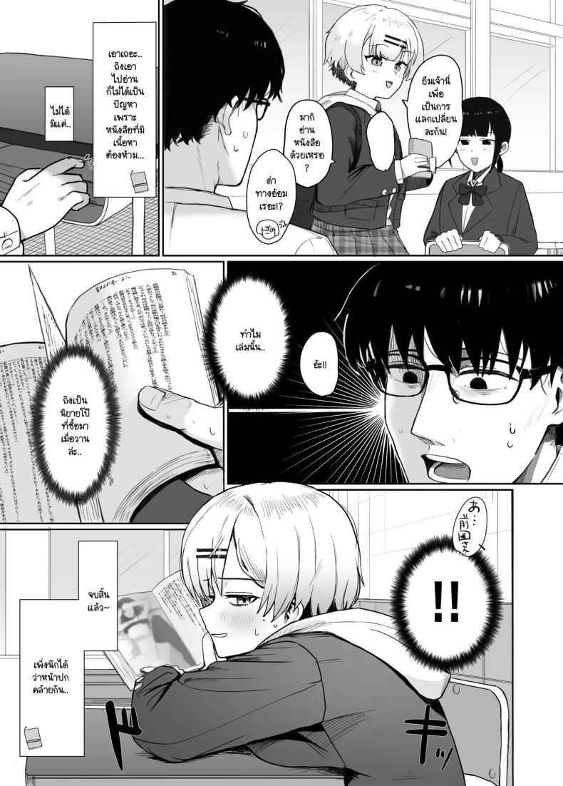 เปิดรับความสนใจ [Nonomiya] Itazura na Doukyuusei no Hon – เปิดรับความสนใจ [Nonomiya] Itazura na Doukyuusei no Hon หน้า 2